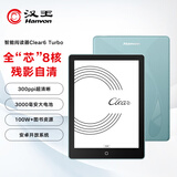 汉王（Hanvon）Clear6Turbo碧水青 电子书智能阅读器6英寸墨水屏电纸书学习看书学习漫画电子纸平板电脑