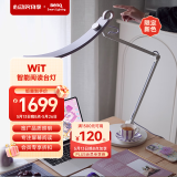 明基(BenQ) WiT护眼台灯全光谱学生儿童学习阅读智能简约紫【限定款】