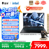 雷神猎刃S 2025【RTX5070】16英寸AI设计游戏笔记本电脑(英特尔酷睿i9HX 16G1T 240Hz)国家政府补贴20%