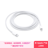 Apple/苹果 USB-C转闪电接口充电线-2米 苹果充电线手机充电线原装充电线 适用于闪电接口iPhone/iPad