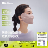 蕉下（beneunder）防晒口罩女防晒面罩防紫外线全脸腮红口罩透气骑行口罩高颜值 【凉感护眼角-升级款】柔沙粉