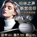 AEAH【智能一拖二】柏林之声蓝牙耳机2025新款高端无线耳夹式不入耳开放式骨传导通话降噪运动超长续航 星空黑