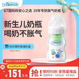 布朗博士玻璃奶瓶 0-3月新生婴儿防胀气防呛 宽口径奶瓶150ml 萌兔