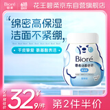 碧柔（Biore）氨基酸洁面泡泡(保湿款)替换装160ml 洗面奶深层清洁面部护肤自营