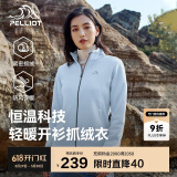 伯希和（Pelliot）户外抓绒衣摇粒绒抓绒外套女春季冲锋内胆保暖夹克125110022灰M