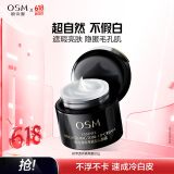 欧诗漫（OSM）珍萃透亮素颜霜50g保湿提亮懒人必备男女通用生日礼物送女友