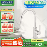 摩恩（MOEN）厨房冷热水龙头 净铅高抛龙头 水槽洗菜盆洗碗盆防飞溅水龙头