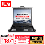 胜为（shengwei）KVM切换器8口 机架式VGA八进一出17英寸折叠液晶屏LED可升级IP远程控制主机显示共享器KS-2703