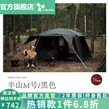vidalido维达利多户外露营帐篷半山别墅两室一厅防雨防晒超大手动家庭帐篷 半山中号M|黑色【4-6人适用】