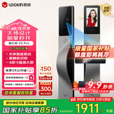 鹿客（lockin）掌心锁掌静脉智能门锁猫眼大屏指纹锁密码锁电子锁V5 Pro左开