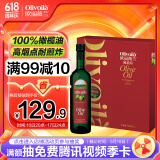欧丽薇兰 Olivoila 食用油 橄榄油 压榨纯正橄榄油718ml*2 精选年货礼盒