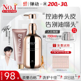 【范丞丞同款】1弹动人参洗护套装控油防断发洗头膏