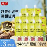 方广 竹蔗马蹄饮四神汤儿童健康养胃果汁饮料夏天解暑100g*10袋