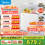 美的（Midea）203升冷藏冷冻转换冰柜家商用大冷柜一级能效节能卧式囤货高颜值小冷柜203KMD(E) 【热卖爆款】节能低霜 203L