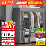 溢彩年华布衣柜卧室金属开放式简易衣帽间置物架90多功能出租房衣橱1290GY