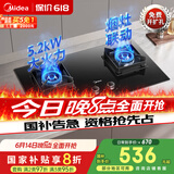 美的（Midea）【国家补贴立减20%】燃气灶 大火力家用灶具 5.2kW猛火大火灶台嵌两用  JZT-Q523L-M 天然气