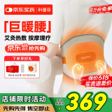 科普菲腰部按摩器暖宫腰带护腰带加热理疗热敷腰椎送爸妈生日礼物女