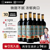 通化 1937红梅木塞甜型葡萄酒15%vol甜红酒720ml*6 聚会送礼 新老随机