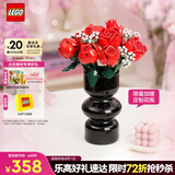乐高（LEGO）【五月天阿信同款】积木10328 玫瑰花束男孩女孩玩具生日礼物