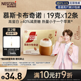 雀巢（Nestle）咖啡浓系列慕斯卡布奇诺速溶奶咖减蔗糖冲调19g*12条陈立农同款