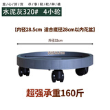 HUA BO SHI轻奢风钢化加厚树脂移动托盘圆形万向轮大型水泥花盆底座底托托架 圆形水泥灰320#【内径28.5cm 】