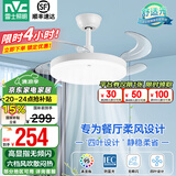 雷士（NVC） 风扇灯LED吊扇灯隐形扇现代简约变频餐厅卧室客厅遥控高显色灯具 荐！清风36寸24W高显色丨6档调风