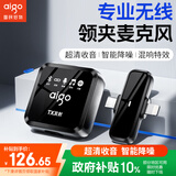 爱国者（aigo）S22无线领夹麦克风手机直播专业录音户外短视频K歌收音设备降噪录音唱歌随身无线话筒音箱T1无仓