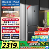 美菱（MeiLing）400升法式四开多门冰箱小户型家用底部散热超薄窄门嵌入式一级无霜大容量灰BCD-400WP9CZX国家补贴