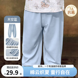 欧孕（OUYUN）儿童防蚊裤夏季薄款宝宝裤子男童女童抖抖裤婴儿童装休闲长裤 天空蓝【7A抗菌-凉爽透气】 110 cm