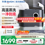 东菱（Donlim）布艺沙发清洗机高温蒸洗蒸汽除螨除菌沙发地毯窗帘汽车清洁神器家用吸尘器 DL-6906 DL-6906套装【鞋面刷头+清洁液】