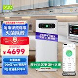 720 专业空气消毒机及配件滤芯DS-S800办公室家用学校酒店会议用除甲醛甲苯除细菌杀毒 PM2.5 消毒机S800