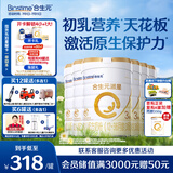 合生元（BIOSTIME）派星幼儿配方奶粉 3段(12-36个月) 新国标 800克*6罐