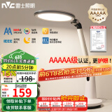 雷士（NVC）AAAAA健康减蓝光护眼学习读写家用台灯感光带小夜灯和定时暮染Pro