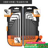 绿林（GREENER）内六角扳手家用套装螺丝刀内6角t型六棱六方梅花扳手加长     