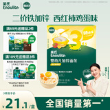 英氏（Engnice）婴幼儿加锌面条西红柿鸡蛋味200g辅食宝宝婴儿挂面早餐6个月以上