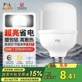 FSL佛山照明led灯泡大功率节能灯20W大螺口E27白光6500K柱形
