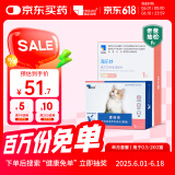 海乐妙 喜倍安 猫咪体内外驱虫 月度套装 （0.5-2kg）