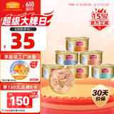 麦富迪猫罐头 成幼猫通用猫零食湿粮 浓汤三种肉鱼油小金罐混合装85g*6