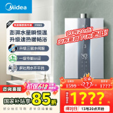 美的（Midea）16升燃气热水器天然气节能 【国补立减15%】三驱水伺服恒温 大水量MK6升级款 JSQ30-MK6S