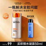 欧莱雅男士劲能醒肤露50ml补水保湿润肤乳液紧致淡纹抗皱护肤品送男友