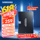 三星（SAMSUNG）250GB SSD固态硬盘 SATA3.0接口 独立缓存 AI电脑配件 读速560MB/S 870 EVO
