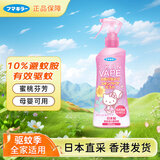 未来VAPE驱蚊液水防蚊虫儿童孕妇可用粉色喷雾200ml 日本进口