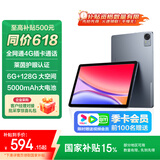 联想（Lenovo）生态品牌 异能者T10 国家补贴15% 10.1英寸4G通话全网通平板电脑 低蓝光办公 IPS屏 6G+128G 4G版