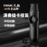 天鹅（SWAN）金属卡祖笛专业演奏级口笛吉他尤克里里伴奏笛伴奏乐器开学季礼物 金属款【极夜黑】