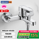 科固（KEGOO）混水阀三联浴缸淋浴水龙头冷热 浴室卫生间花洒开关混合阀铜K3034