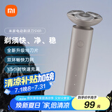 米家电动剃须刀S101【父亲节礼物】小米刮胡刀18刀快速剃净双环刀网防夹须1.5小时快充 岩砂灰 