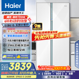 海尔（Haier）561L全空间保鲜零距离自由嵌入对开门电冰箱双开门一级能效变频BCD-561WLHSS14W9U1国家补贴20%