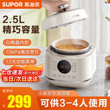 苏泊尔（SUPOR）全自动电压力锅 2.5升小型电高压锅 小家庭多功能电饭煲 适合1-3-4人使用开盖火锅迷你电压力锅 【高压快炖】白陶晶耐磨内胆 2.5L