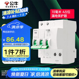 公牛（BULL）空气开关 2P漏电保护断路器 双进双出40A带漏保LBE3-63E/40A-2P