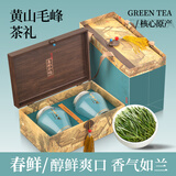 茶一馆绿茶 正宗安徽特级黄山毛峰 2025新茶明前茶叶礼盒装150g中秋送礼